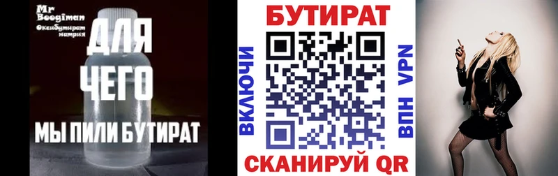 БУТИРАТ GHB Сим